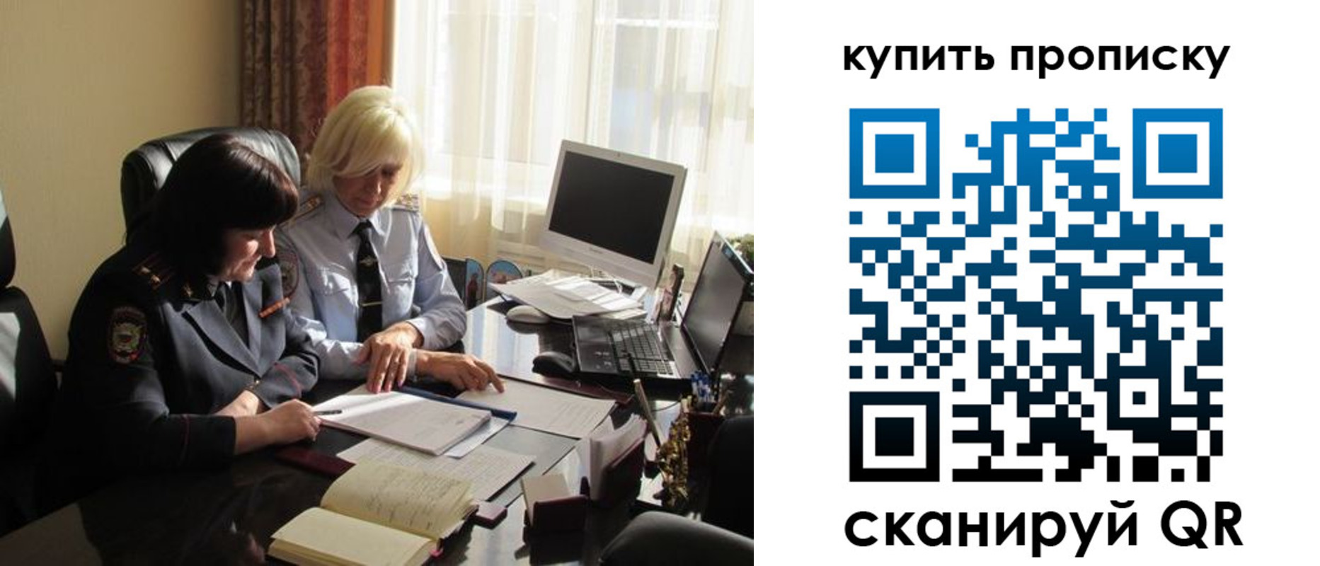 временная регистрация собственник в Вытегре