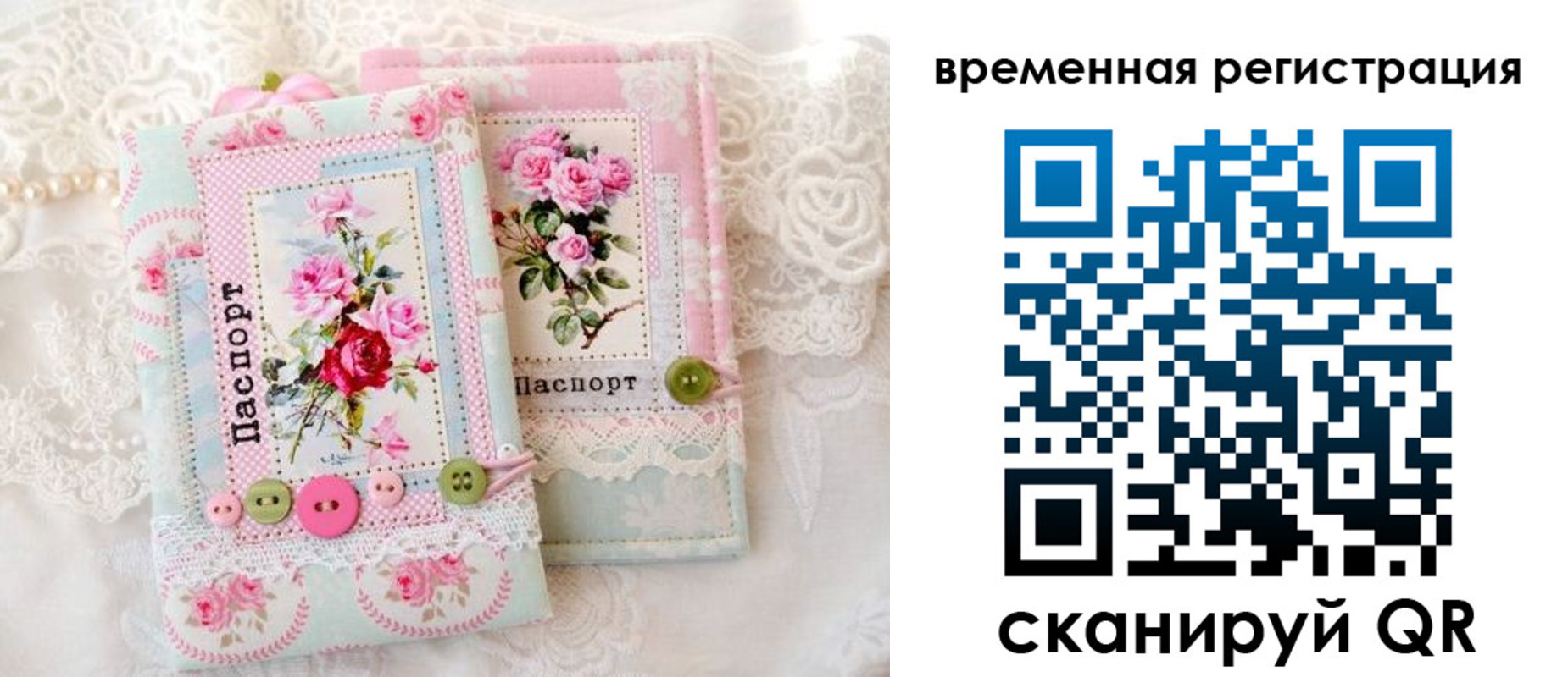 временная прописка в Вытегре