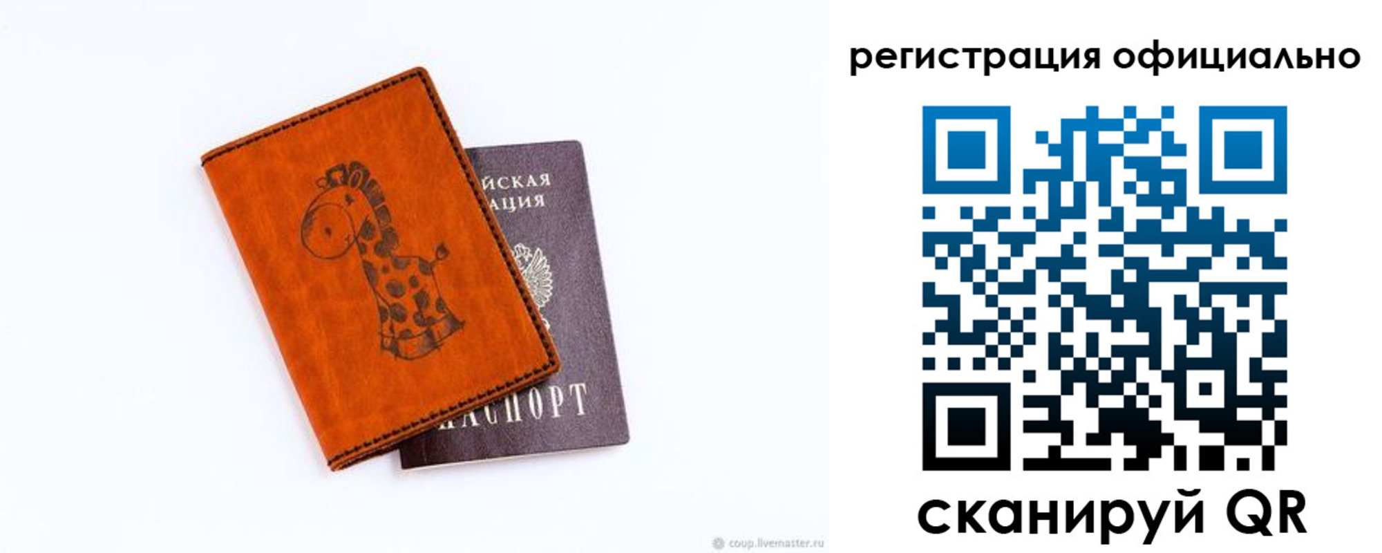 прописка для кредита в Вытегре