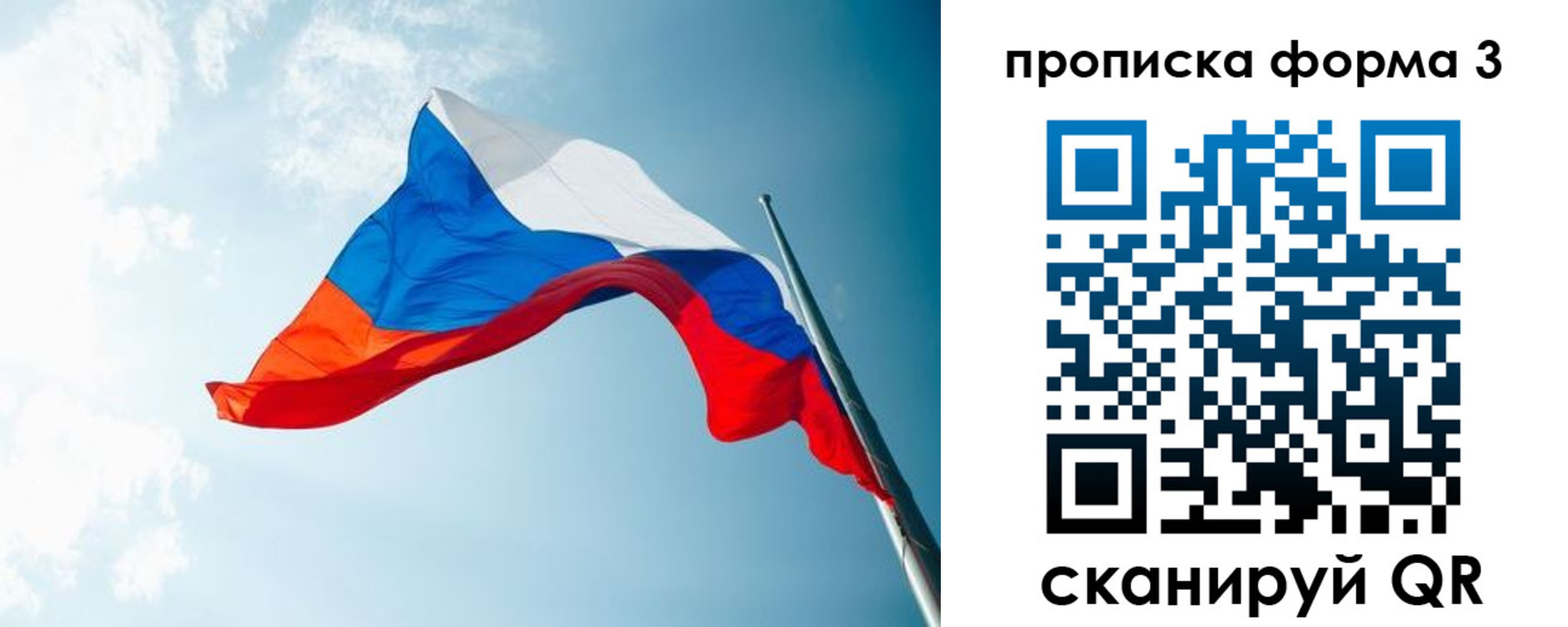 временная регистрация гарантия в Вытегре
