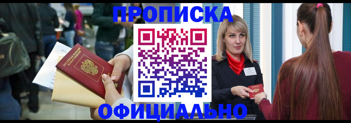 временная регистрация адрес в Вытегре