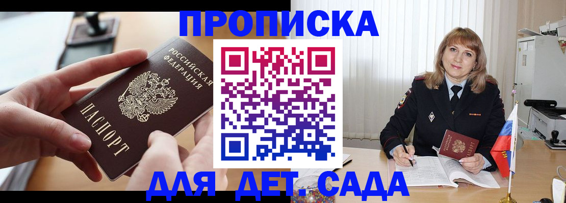 временная регистрация 2025 в Вытегре