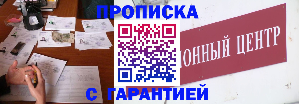 временная регистрация недорого в Вытегре