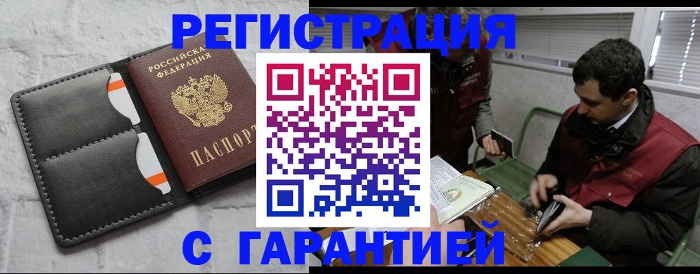 прописка в квартире в Вытегре