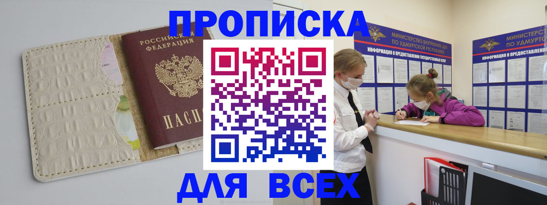 прописка регистрация в Вытегре