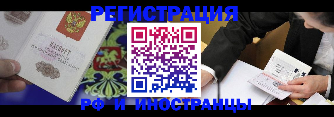 прописка регистрация в Вытегре