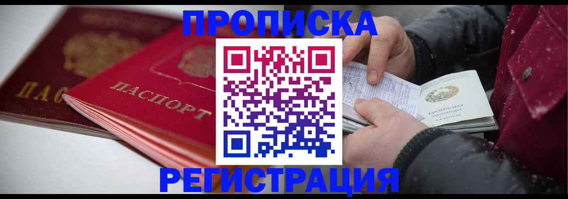 прописка иностранных граждан в Вытегре