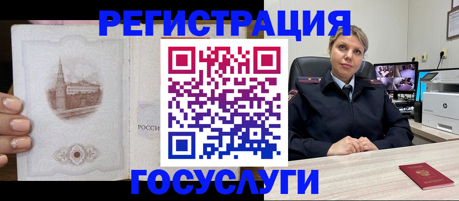 прописка для кредита в Вытегре