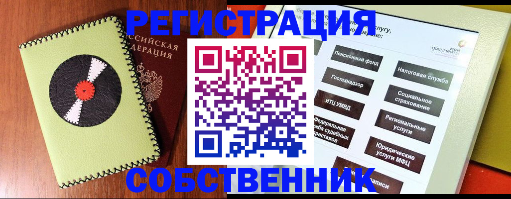 прописка для школы в Вытегре