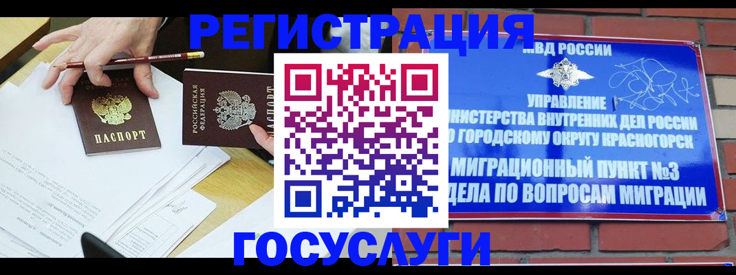 временная регистрация адрес в Вытегре