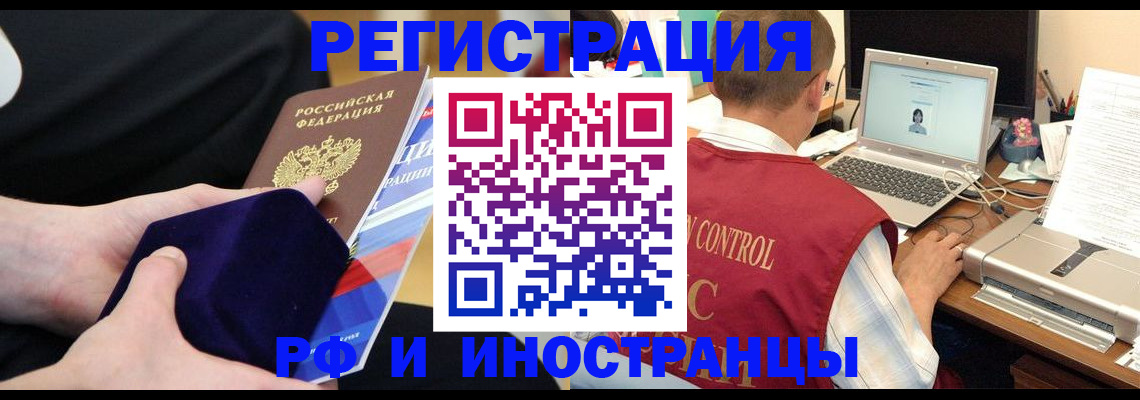регистрация в Вытегре